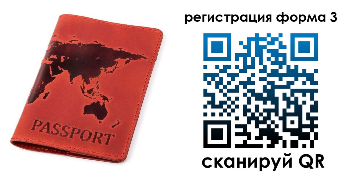 форма 3 в Пыть-Яхе