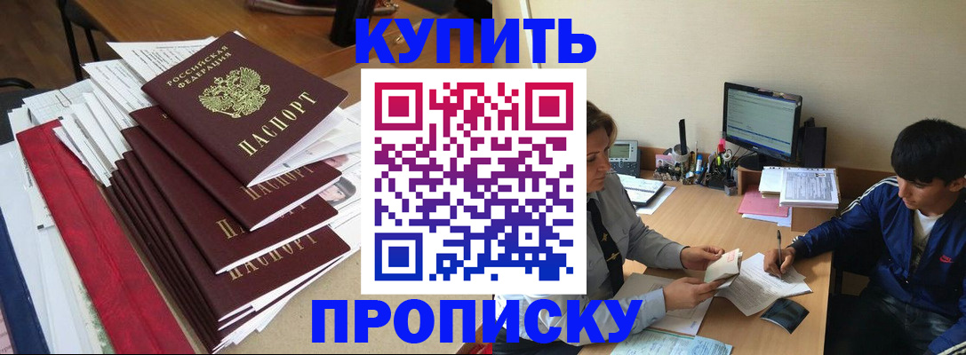 временная регистрация собственник в Пыть-Яхе