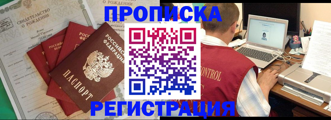прописка для военкомата в Пыть-Яхе