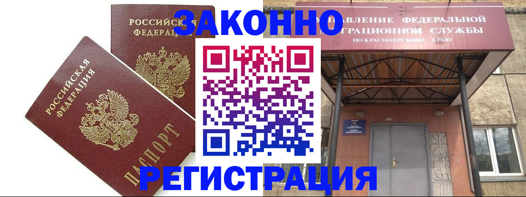 регистрация в Пыть-Яхе