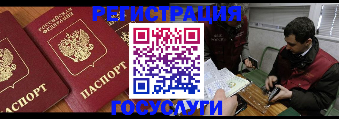 временная регистрация недорого в Пыть-Яхе